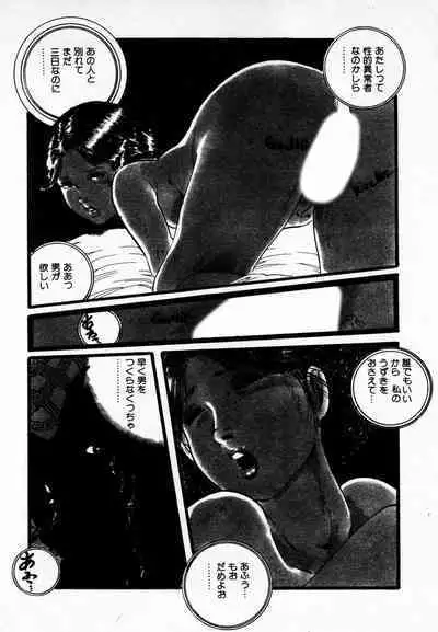 Yumemiru yosei | Dreaming fairy