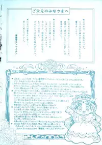 [Goutokuji Konzern] Crayon March (Yume no Crayon Oukoku)