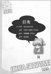 (C83) [Ultra Siccative (pu2, Asakura Blue)] Siccative 83 (THE iDOLM@STER CINDERELLA GIRLS)