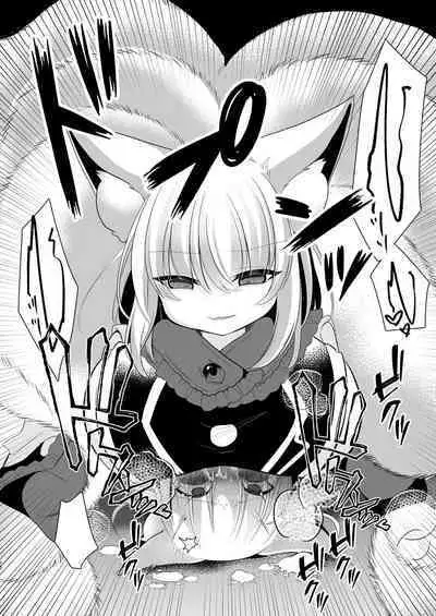 Yakumo Ran ni Yoru Seidorei Choukyou Ichiji no Tawamure