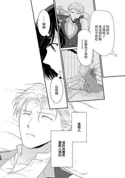 [Narada Yamato] Tensei Majo wa Ryuuzoku no Mamono-sama ni Kakowaremasu | 转生魔女被魔龙金屋藏娇了 1-8 [Chinese] [莉赛特汉化组]