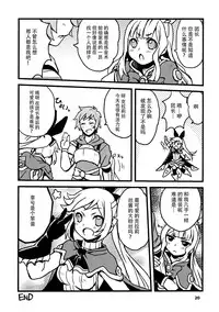(C89) [Sukapon-Do (Kagawa Tomonobu, Yano Takumi)] GURABURU de PON! 2 (Granblue Fantasy) [Chinese] [脸肿汉化组]