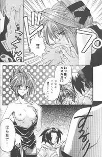 (C58) [System-SK (Morisawa Nanami)] Shamanic Kingdom (Shaman King)