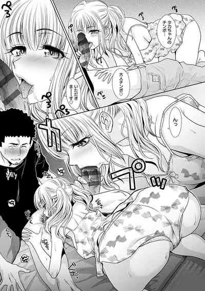 [Itaba Hiroshi] Gal ni Natsukareta Hanashi - A Story about Someone Who has Become Attached to A Gal [Digital]