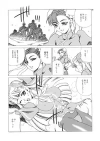 (C81) [SHALLOT COCO (Yukiyanagi)] Yukiyanagi no Hon 28 Chun-Li Matome (Street Fighter)