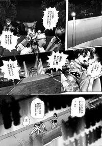 [Ran No Sono (Various)] Shura (Cardcaptor Sakura, Ojamajo Doremi)