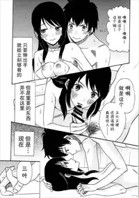 (C91) [KNIFE EDGE (Hoshitsuki Neon., Saki Urara)] Futari no Hibi o. (Kimi no Na wa.) [Chinese] [CE家族社]