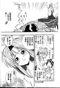 [Kikkawa Kabao] Kyoushuu Oppai Seijin [Chinese] [ds1827]