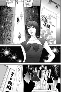 [Sano Takayoshi] Idol no Oheya chapters ch. 1-20