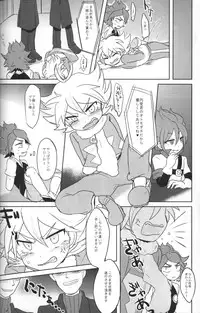 (Seishun Cup 3) [Pankoppe (Morota)] sunspot (Inazuma Eleven)