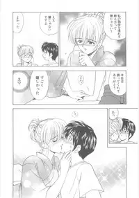 [Umino Luka] Natsubayashi