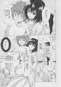 (COMIC1☆10) [TORA MACHINE (Kasukabe Taro)] Trouble Teachers Vol. 4 (To LOVE-Ru)