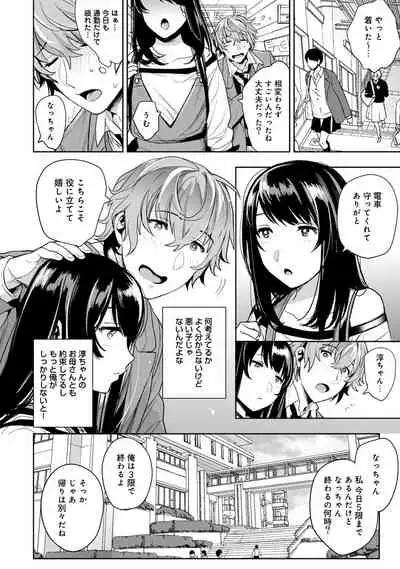 COMIC Ananga Ranga Vol. 52