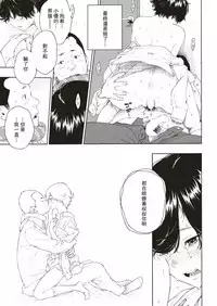 [Key] Yuuwaku (COMIC Kairakuten 2018-12) [Chinese] [Digital]