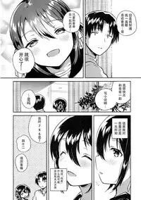 Imouto wa Kakezan ga Dekiru