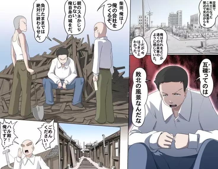 Ganbare Ojii-chan - Make Love! O'G-chan