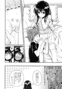 (C92) [40010 1-GO (Shimanto Shisakugata)] Prototype Orange Mikan Hon Soushuuhen (To LOVE-Ru)