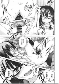 (C91) [ActiveMover (Arikawa Satoru)] Watashi wa Sensei no Shikotomo desu! (Omaera Zenin Mendokusai!)