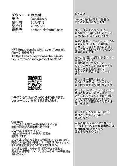 Soko wa Miwaku no Scatolo Play Health Shimei Cast Miyuka-jo | 充滿魅力的排泄愛好專門風俗店 指名小姐 美遊香小姐