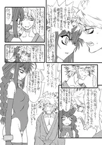 [Power Slide (Uttorikun)] Leaf Of Green 20 (Mahou Shoujo Lyrical Nanoha) [Digital]