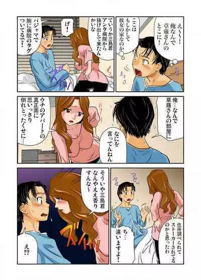 Nyotaika shita Ore no Karada ga Ero Sugite Hanpanee!! 1-6