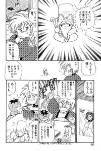 [Izanami Rou] Wander Maiden