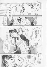 [Yamato Masaomi] MIKAN