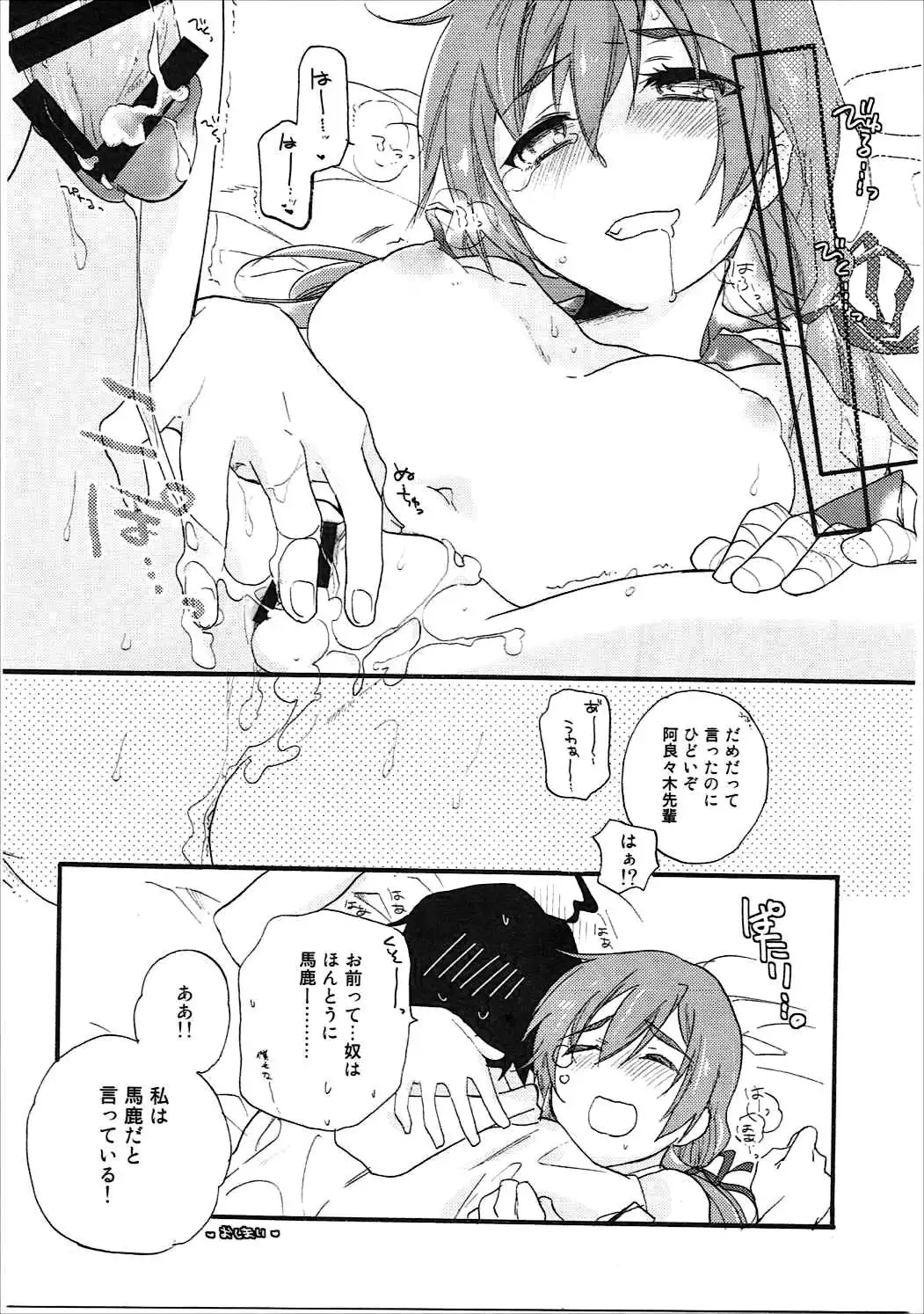 Kanbaru Matome - reprint ABLISS 02 FLOWER