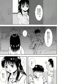 (C78) [Onock Tei (Ono Masaki)] Imouto Pajama