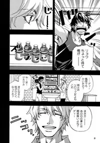 (C93) [Esst End Club (Matoh Sanami)] FAKE:2ND/BACK STAGE PASS COLLECTION 01