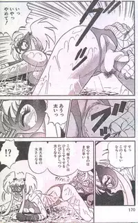 Cotton Comic 1996-05 [Incomplete]