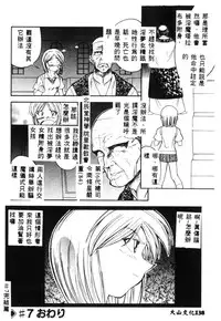 [Tenshinro Ryoichi] Katte ni Interrupt [Chinese]