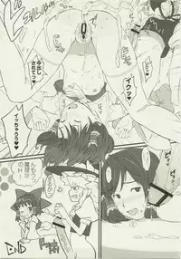 (C79) [Egao de Bouryoku (mogg, Ryougetsu)] DOGMA (Touhou Project)