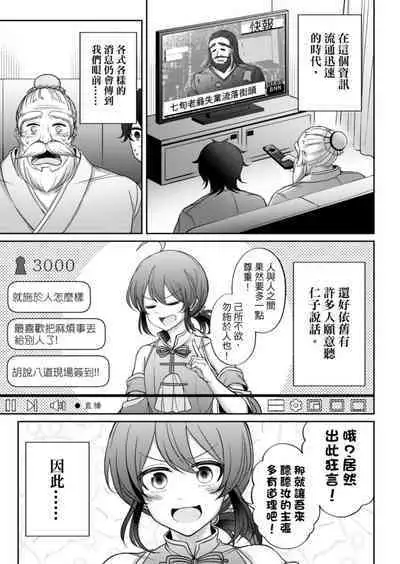 Virtual Youtuber Kong Zi