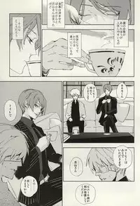 (SUPER24) [Hoshi Maguro (Kai)] Mekakushi Dolce (Tokyo Ghoul)