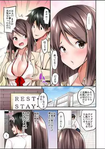 [Yuuki HB]Watashi,16-jikan Ikasaremashita ~1-bun1-man Yen no Oppai Bokin ni 1000-man Yen Haratta Hanashi (1-13 complete)