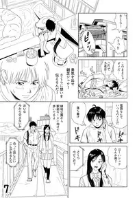 [Kidouchi Kon] Sex Education -short version-