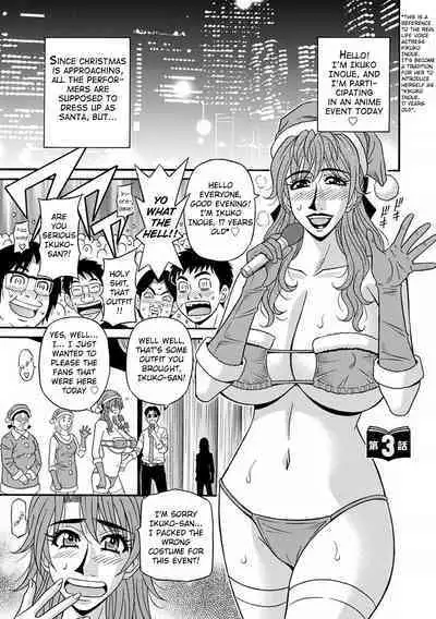 Hitozuma Seiyuu Ikuko-san