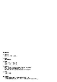 (COMIC1☆7) [Uruujima (Uruujima Call)] Daniku Choukyou (Boku wa Tomodachi ga Sukunai)