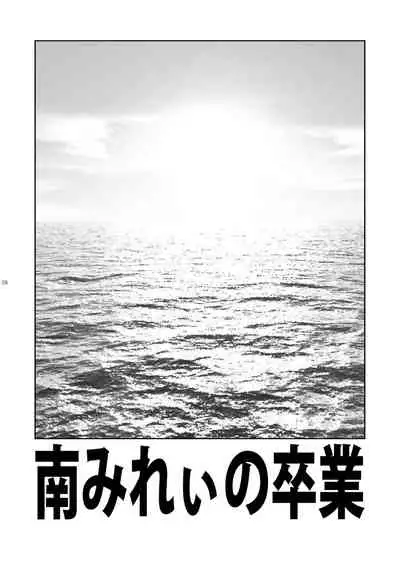 [Vagina Dentata (Hirota Masatane)] Mirei Bon Soushuuhen 2 (PriPara) [Digital]