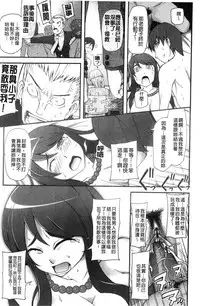 [Miito Shido] Poppin Cherry [Chinese]