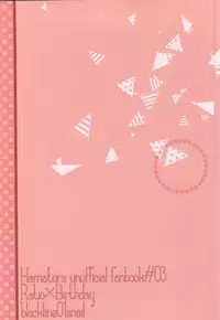 (Meisou Dadaism File-4) [black line:01 (snail)] Are to Kore (Hamatora)