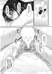 COMIC HOTMiLK Koime Vol. 7 [Digital]