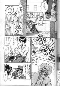 Dead or Alive (Tenkuu No Escaflowne)