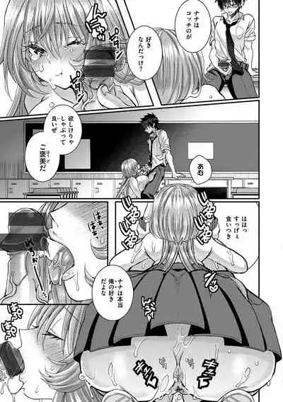 Watashi no Naka ni Pyuppyu Shite?