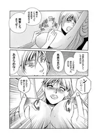 [Umino Yayoi & QMAOH] Reizoku no Hanazono 1-10