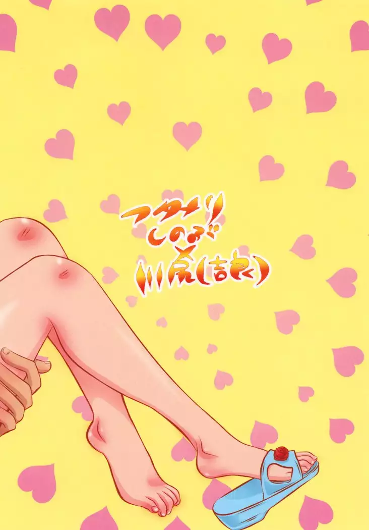 Nante Romantic nano | What's With This Romance?