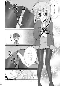 (C75) [Tougesakuraya (Yukian, Zumo8)] Yabukitai! (The Melancholy of Haruhi Suzumiya)