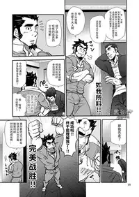 [Masamune Kokichi (Matsu Takeshi)] Shouaku Gakuen [Chinese] [黑夜汉化组] [Digital]