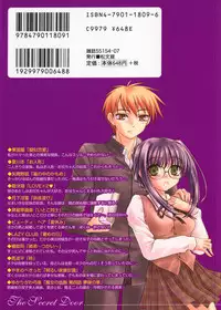 [Anthology] Himitsu no Tobira Vol. 7